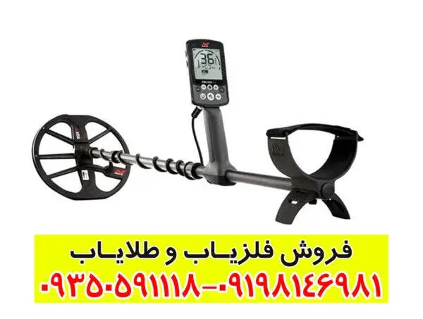 راهنمای خرید اکوناکس 800 | همه چیز درباره Minelab Equinox 800