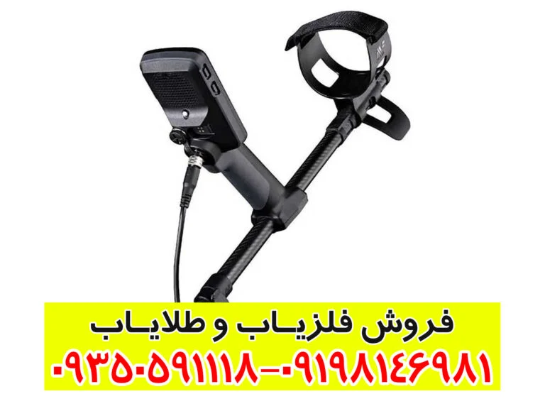 فلزیاب Minelab Equinox 900