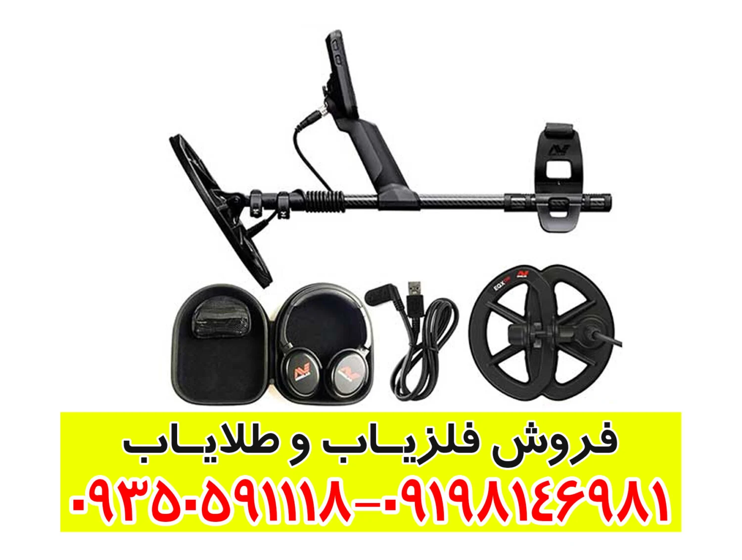 فلزیاب Minelab Equinox 900