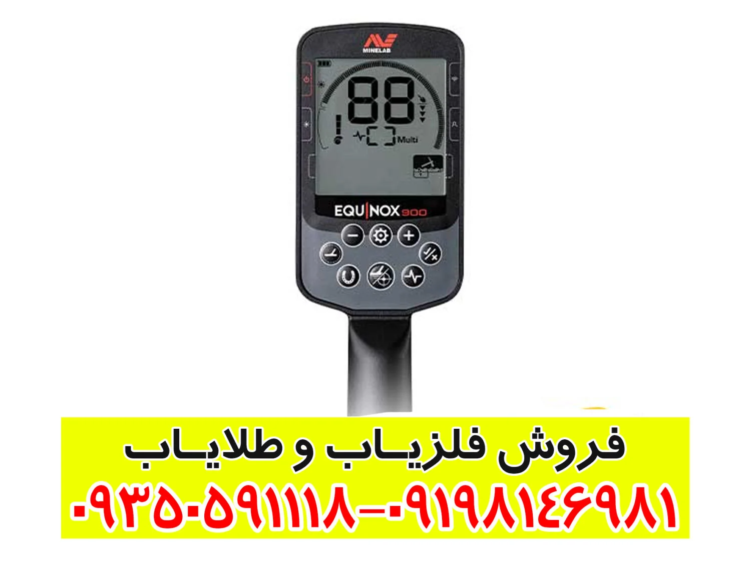 فلزیاب Minelab Equinox 900