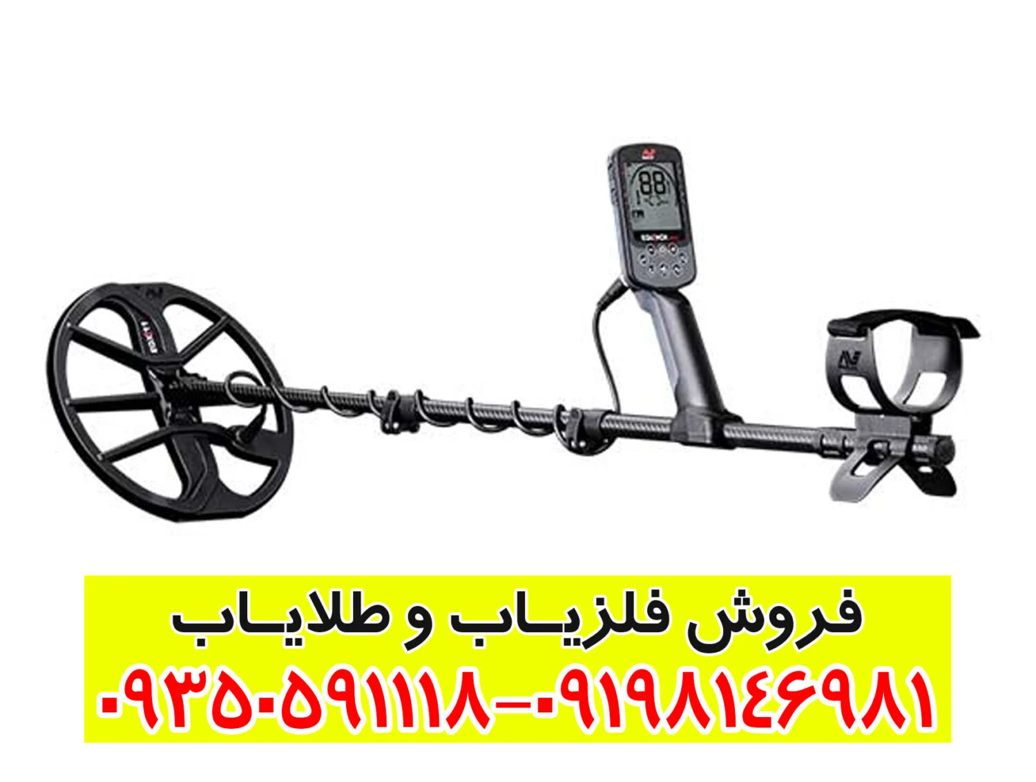 فلزیاب Minelab Equinox 900