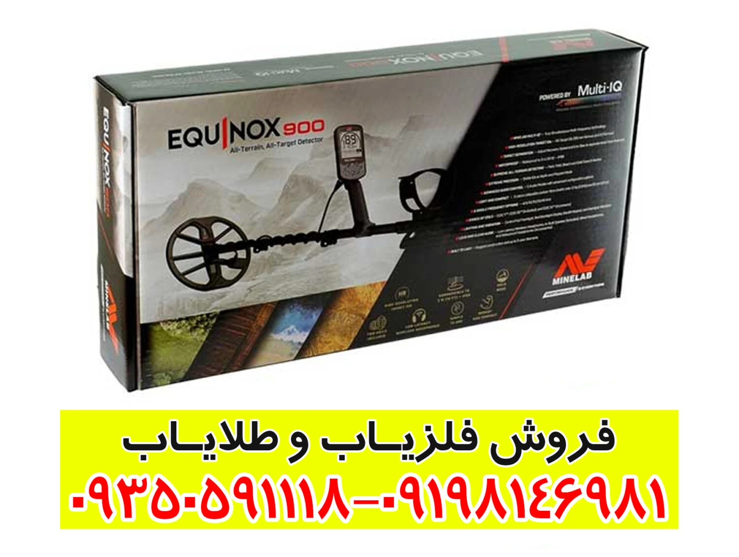 فلزیاب Minelab Equinox 900
