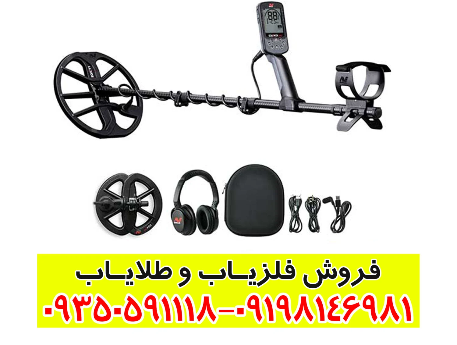 فلزیاب Minelab Equinox 900