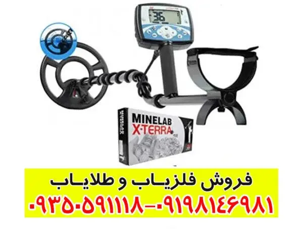 فلزیاب اکسترا 705 | تفکیک بی‌نظیر و شکار حرفه‌ای سکه و طلا