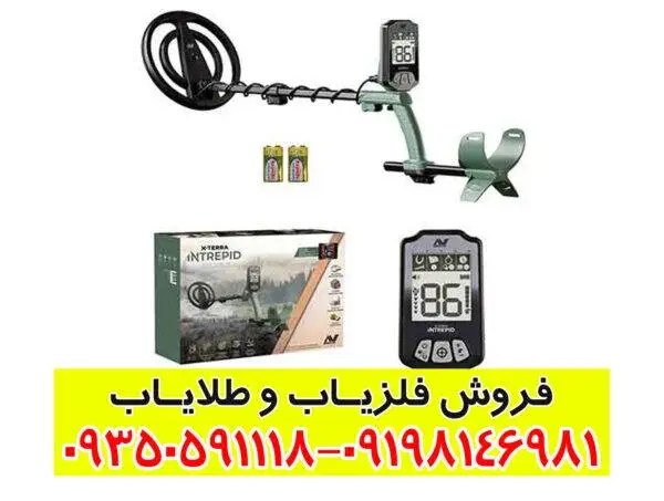 فلزیاب اکسترا اینترپید Extra Interpid: قدرتمندترین دستگاه حرفه‌ای برای کشف دفینه و طلا