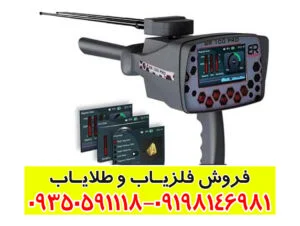 بی آر 100 پرو: قدرتمند، سبک و مناسب برای همه جویندگان گنج