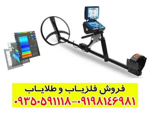 فلزیاب تیتان جر ۱۰۰۰: قدرتمندترین دستگاه گنج‌یابی با فناوری آلمانی