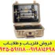 فلزیاب جئو سیکر (Geo Seeker)