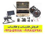 فلزیاب جئو سیکر (Geo Seeker)