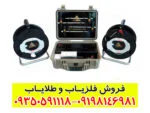 فلزیاب جئو سیکر (Geo Seeker)