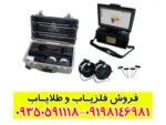 فلزیاب جئو سیکر (Geo Seeker)