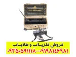 فلزیاب جئو سیکر (Geo Seeker)