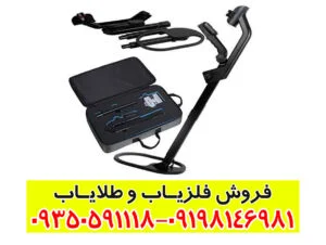 فلزیاب کنراد GR-4: راهنمای جامع، بررسی تخصصی و نکات کلیدی برای انتخاب هوشمندانه