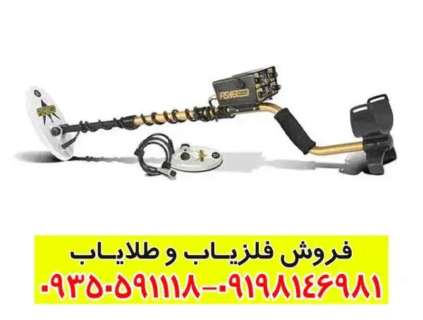 راهنمای جامع فلزیاب فیشر گلد باگ ۲؛ قاتل تخصصی طلا در معادن