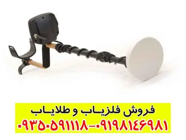 راهنمای جامع فلزیاب فیشر گلد باگ ۲؛ قاتل تخصصی طلا در معادن