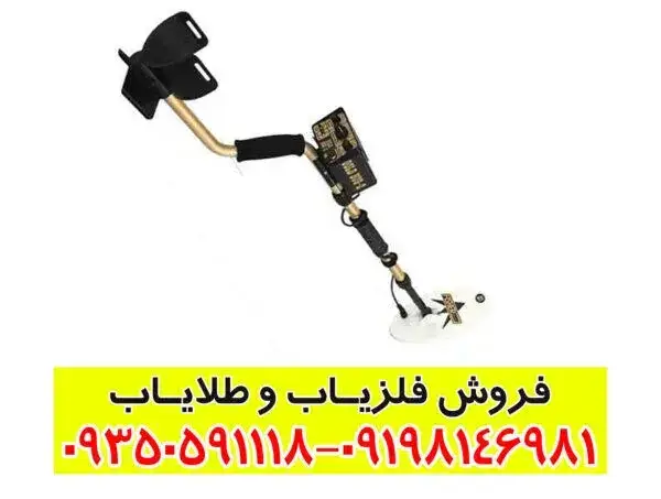 راهنمای جامع فلزیاب فیشر گلد باگ ۲؛ قاتل تخصصی طلا در معادن