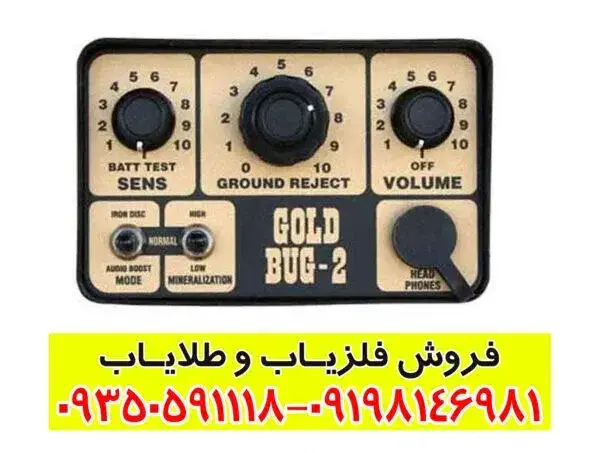 راهنمای جامع فلزیاب فیشر گلد باگ ۲؛ قاتل تخصصی طلا در معادن