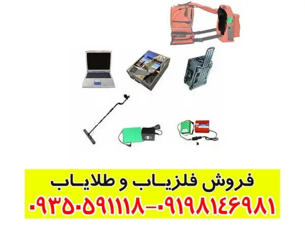 فلزیاب دابل مگنوم؛ قدرتمندترین دستگاه گنجیاب دوکاره حرفهای