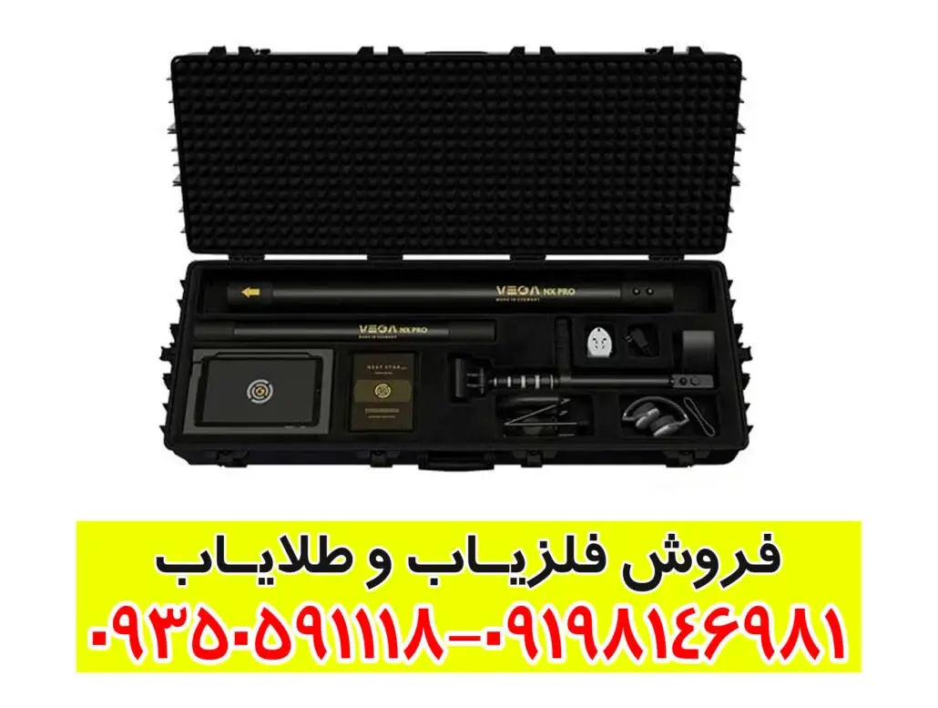 معرفی جامع فلزیاب وگا ان ایکس پرو Vega NX Pro: قدرتمندترین دستگاه آنالیزگر فرکانسی