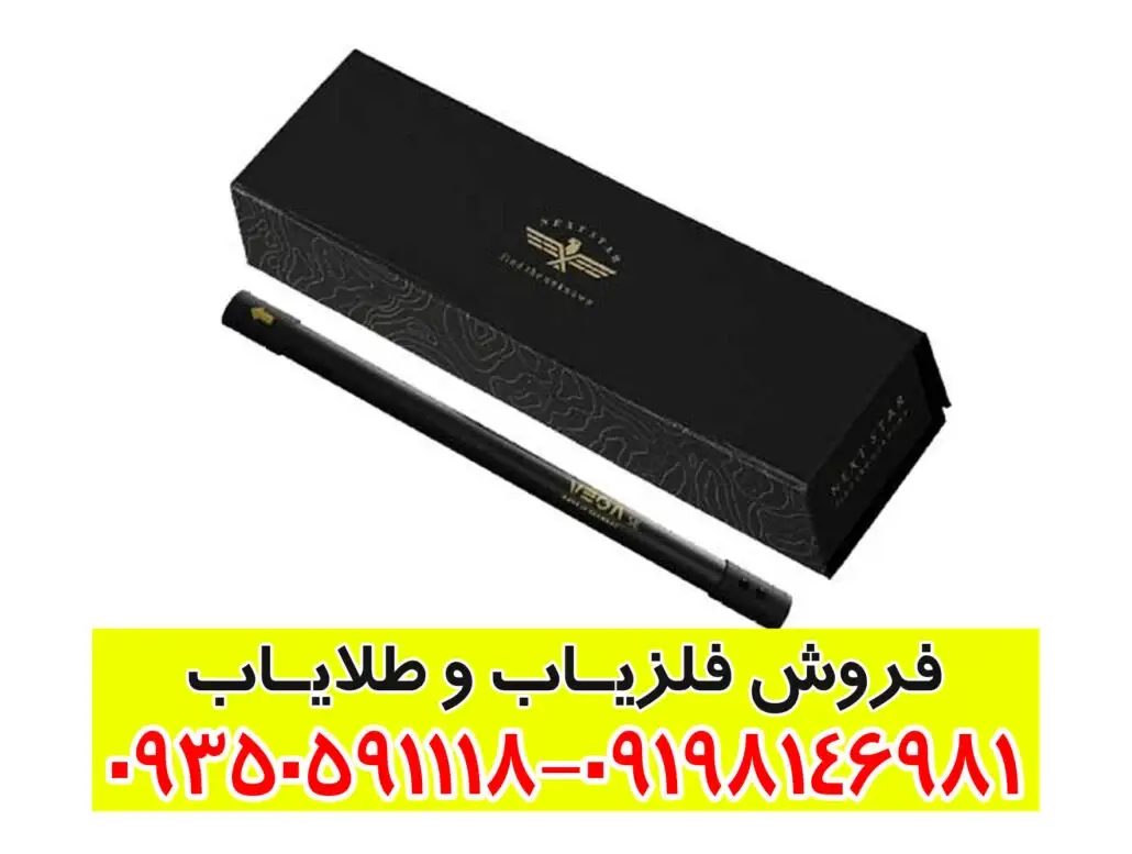 معرفی جامع فلزیاب وگا ان ایکس پرو Vega NX Pro: قدرتمندترین دستگاه آنالیزگر فرکانسی