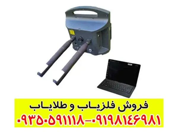 فلزیاب پروتون ۲ سنسور؛ قدرتمندترین گزینه برای یابی حرفه‌ای دفینه و طلا