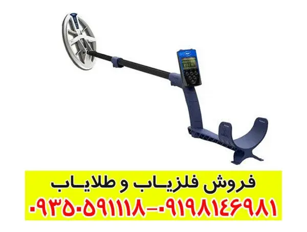 فلزیاب دی پی آر ۶۰۰ (DPR 600) – قدرتمندترین دستگاه گنج‌یاب و باستان‌شناسی صنعتی