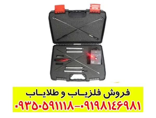 فلزیاب مگنتک (Magnetic) – قدرتمندترین تکنولوژی برای کشف طلا و حفره‌های زیرزمینی