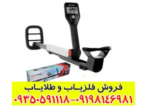 فلزیاب گوفایند 11: راهنمای جامع تخصصی برای کشف دفینه و طلا