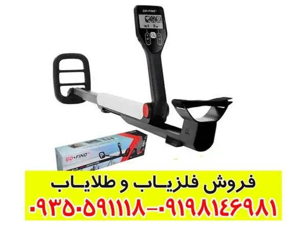 فلزیاب گوفایند 11: راهنمای جامع تخصصی برای کشف دفینه و طلا