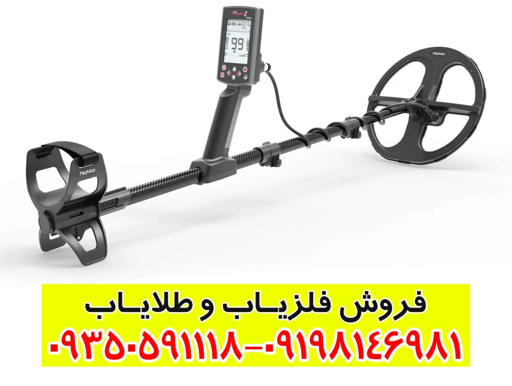 خرید فلزیاب نوکتا لجند ۲ (Nokta Legend 2)؛ قیمت، مشخصات و گارانتی