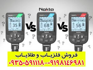 مقایسه جامع سه مدل Simplex: Ultra vs Lite vs BT