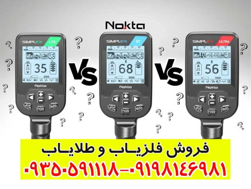 مقایسه جامع سه مدل Simplex: Ultra vs Lite vs BT