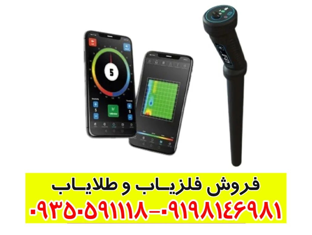 فلزیاب کنراد GR3 پلاس | تخصصی‌ترین دستگاه تصویری و پالسر | قیمت و مشخصات