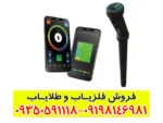 فلزیاب کنراد GR3 پلاس | تخصصی‌ترین دستگاه تصویری و پالسر | قیمت و مشخصات