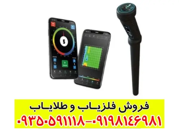 فلزیاب کنراد GR3 پلاس | تخصصیترین دستگاه تصویری و پالسر | قیمت و مشخصات