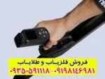 فلزیاب کنراد جی آر ۴ | Conrad GR4 |نقد و بررسی تخصصی، عمق یابی و قیمت امروز