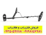 راهنمای جامع خرید و بررسی فلزیاب سیمپلکس اولترا (Simplex Ultra) | مزایا و مشخصات فنی