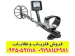 فلزیاب آنفیبیو مولتی (Anfibio Multi)؛ راهنمای کامل و جامع برای کاوشگران حرفه‌ای