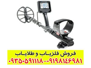 فلزیاب آنفیبیو مولتی (Anfibio Multi)؛ راهنمای کامل و جامع برای کاوشگران حرفه‌ای
