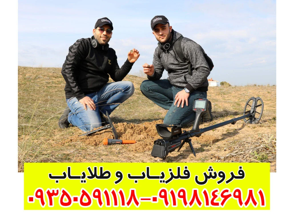 فلزیاب ایمپکت پرو: بررسی تخصصی، مزایا، معایب و راهنمای خرید
