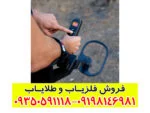 فلزیاب کنراد جی آر ۴ | Conrad GR4 |نقد و بررسی تخصصی، عمق یابی و قیمت امروز