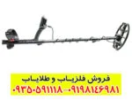 فلزیاب آنفیبیو مولتی (Anfibio Multi)؛ راهنمای کامل و جامع برای کاوشگران حرفه‌ای