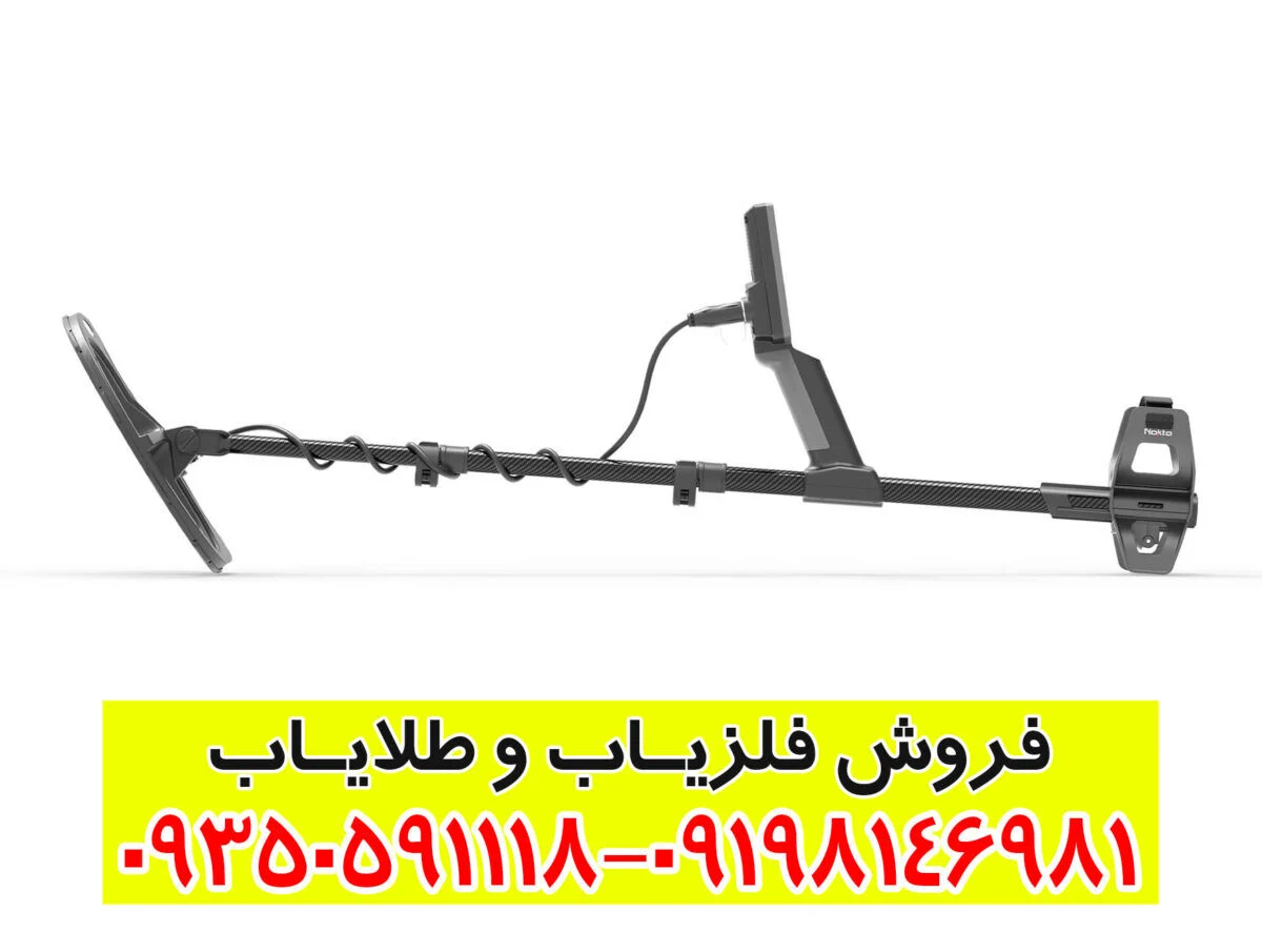 خرید فلزیاب نوکتا لجند ۲ (Nokta Legend 2)؛ قیمت، مشخصات و گارانتی