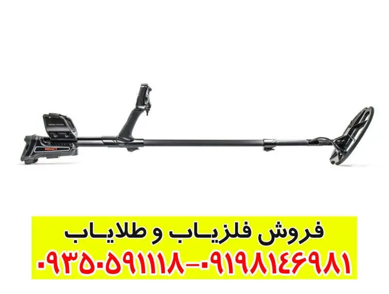 فلزیاب ایمپکت پرو Impact Pro | نقطه زن بوقی حرفه ای | شرکت نوکتا