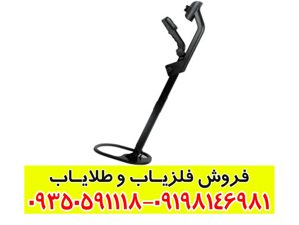 فلزیاب کنراد جی آر ۴ | Conrad GR4 |نقد و بررسی تخصصی، عمق یابی و قیمت امروز