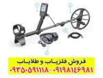 راهنمای جامع خرید و بررسی فلزیاب سیمپلکس اولترا (Simplex Ultra) | مزایا و مشخصات فنی