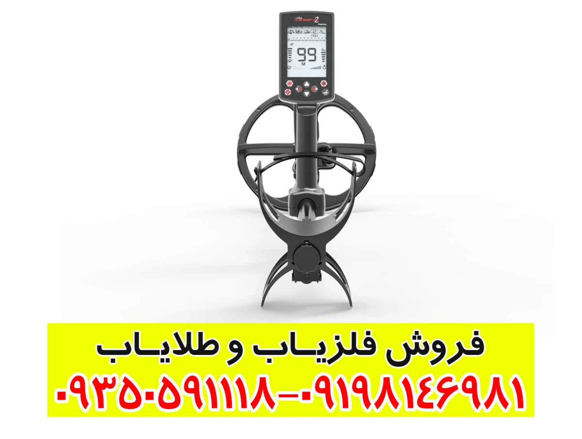 خرید فلزیاب نوکتا لجند ۲ (Nokta Legend 2)؛ قیمت، مشخصات و گارانتی