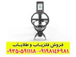 خرید فلزیاب نوکتا لجند ۲ (Nokta Legend 2)؛ قیمت، مشخصات و گارانتی