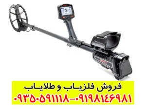 فلزیاب ایمپکت پرو: بررسی تخصصی، مزایا، معایب و راهنمای خرید