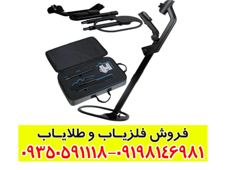 فلزیاب کنراد جی آر ۴ | Conrad GR4 |نقد و بررسی تخصصی، عمق یابی و قیمت امروز